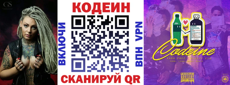Кодеиновый сироп Lean Purple Drank  kraken зеркало  Сорск 