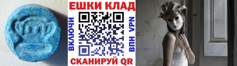 ЭКСТАЗИ круглые  Сорск 