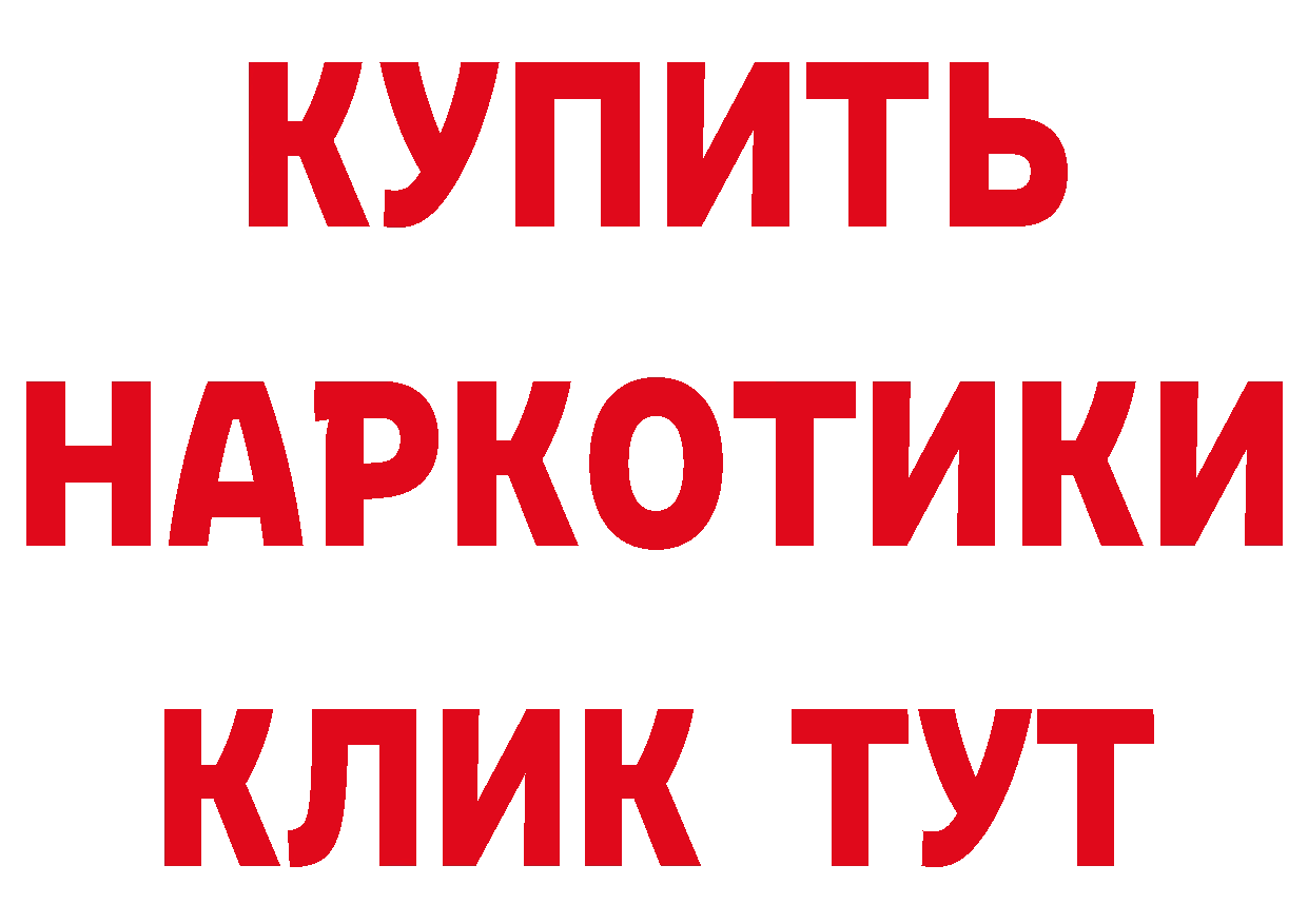 Бутират буратино ссылки сайты даркнета ссылка на мегу Сорск