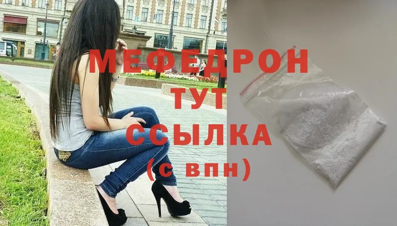 Мефедрон мяу мяу  где продают наркотики  Сорск 