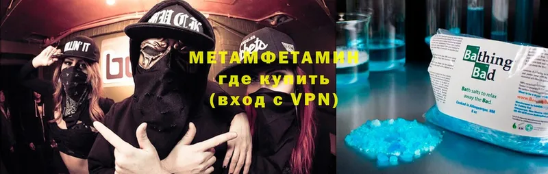 Метамфетамин Methamphetamine  Сорск 