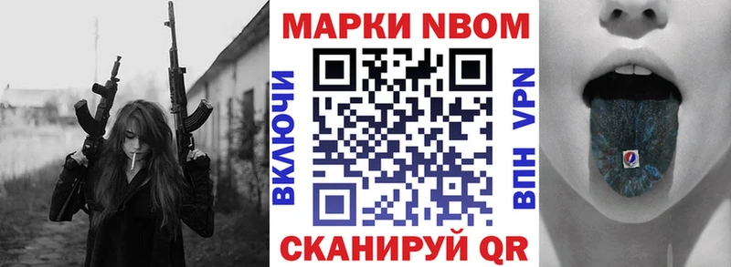 Марки N-bome 1,5мг  Сорск 
